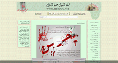 Desktop Screenshot of albatool.net