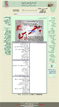 Mobile Screenshot of albatool.net