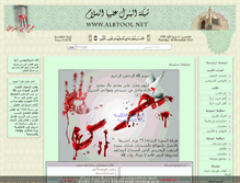 Tablet Screenshot of albatool.net